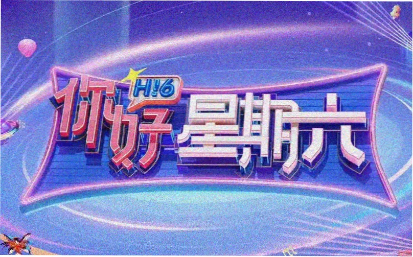 星空影视在线片单索引横幅